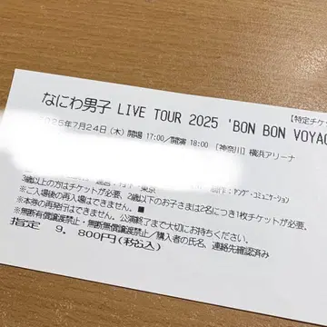 나니와 남자