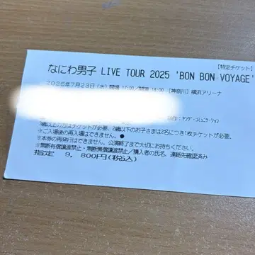 나니와 남자 LIVE TOUR 2025