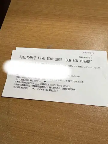 나니와단시 LIVE TOUR 2025