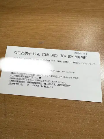 나니와 남자