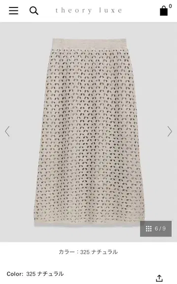 띠어리 럭스 theory luxe 코바늘풍 아일렛 스티치 스커트