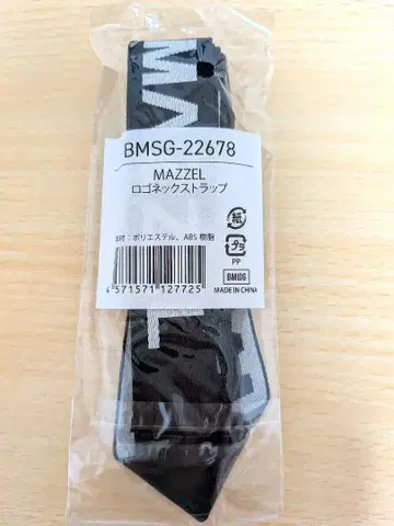 MAZZEL 로고 목걸이 스트랩