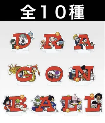 드래곤볼 제일복권 ASSEMBLE