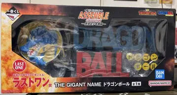 제일복권 드래곤볼 라스트원상 THE GIGANT NAME