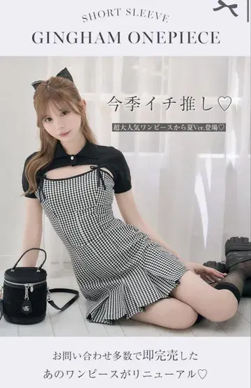 michellMacaron 미셸 마카롱 볼레로 앙상블 깅엄 원피스