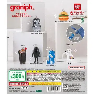 컴프 graniph 캐릭터 메지루시 액세서리 전6종 세트 그라니프