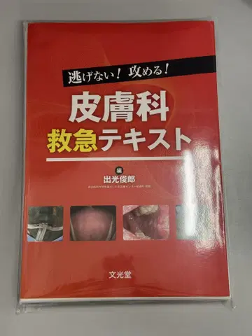 피부과 응급 텍스트 출광 순로 편집 완료