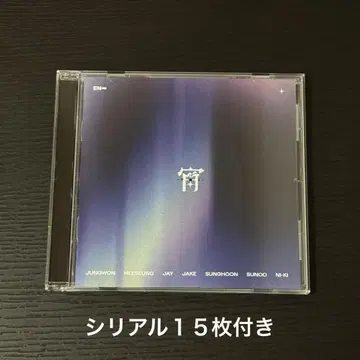 ENHYPEN 덧없음 앨범 CD 시리얼 넘버 포함