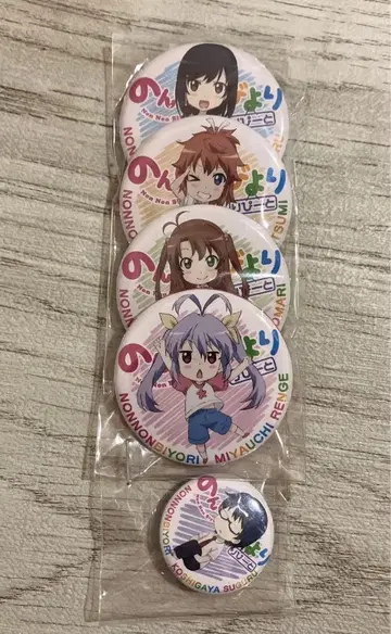 논논비요리 리피트 캔뱃지 세트