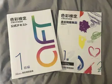 색채 1급 공식 교재 및 과거 문제집 세트