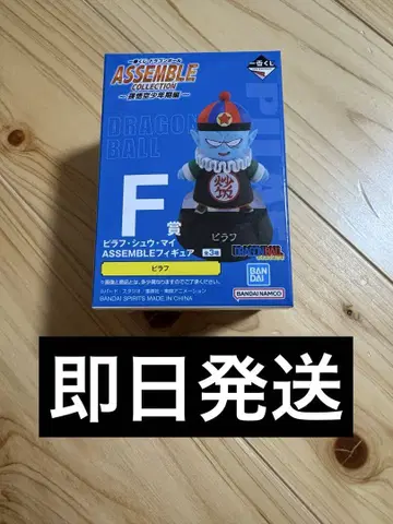 드래곤볼 제일복권 어셈블 컬렉션 F상 피라후