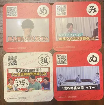 퀴즈노크 코스터 명장면 카루타
