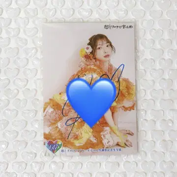츠지노 가나미 가나민 생일 기념 생사진 사인