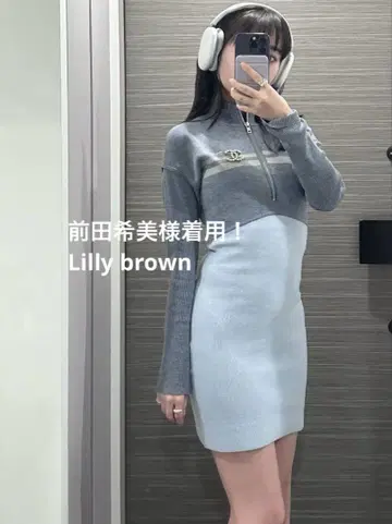 Lily Brown 집업 미니 원피스 그레이