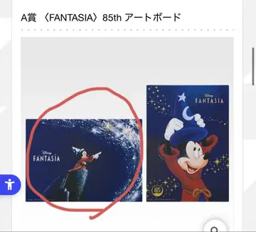 디즈니 제일복권
