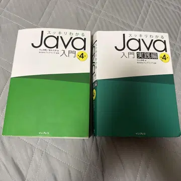 쉽게 알 수 있는 Java 입문 실천편 제4판 2권 세트