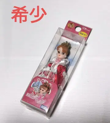 미개봉 리카짱 스트랩 리카짱 캐슬 희귀 레어