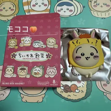 홍콩 한정 치카와 데이즈 치카와 딤섬 마그넷 토끼