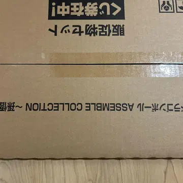 제일복권 드래곤볼 ASSEMBLE COLLECTION 판촉품 세트