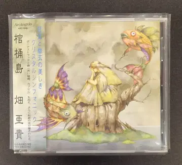 아티스트 CD 하타 아키 관짝섬
