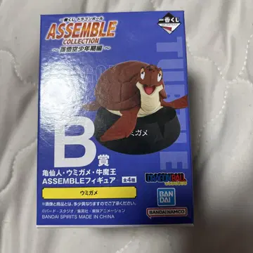 드래곤볼 1번 추첨 ASSEMBLE B상 바다거북