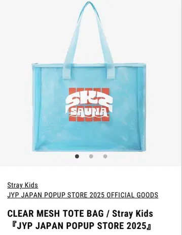 stray kids 스키즈 사우나 클리어 메쉬 토트백