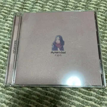 닥쳐 My Hair is Bad 마이헤어 초회 한정판 DVD 포함