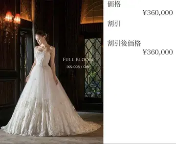 Vieux Paris 풀 블룸 웨딩 드레스