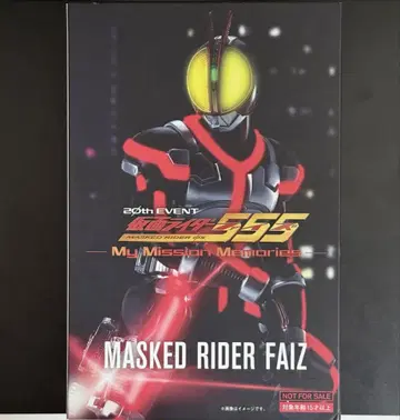 S.H.Figuarts 진골조제법 가면라이더 파이즈 슬리브 포함