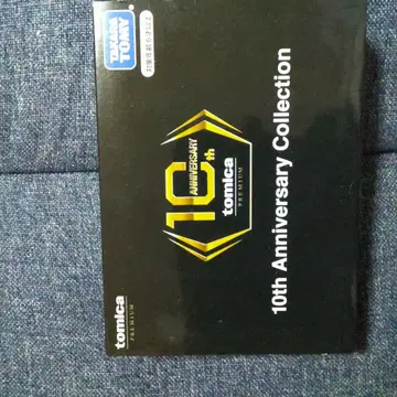 토미카 10th Anniversary Collection