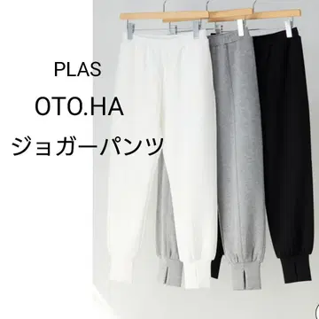 PLAS OTO.HA 플라스 오토하 조거 팬츠 그레이
