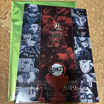 애니메이션 귀멸의 칼날 귀멸 시어터 플라이어 & 클리어 파일 세트 귀