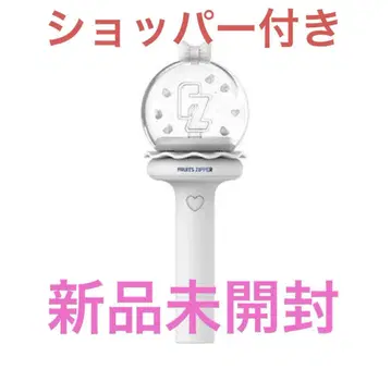 후르츠 지퍼 응원봉 미개봉 새상품