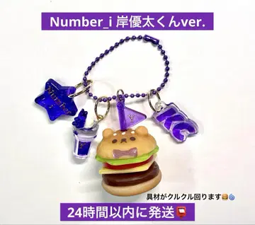Number_i 키시 유타 최애 곰 햄버거 & 사이다 세트 키링