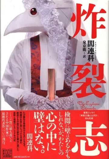 강출서방신사 연연과 폭발지