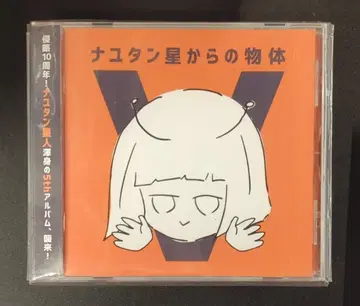 인터넷/방송인 CD 나유탄 나유탄별로부터의 물체 V