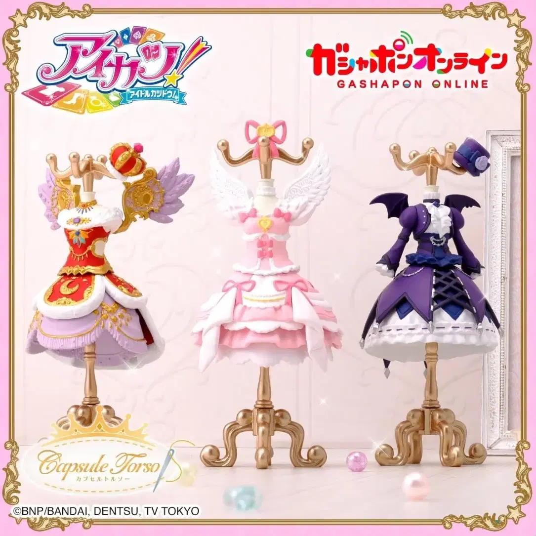 Aikatsu i.m Star Gachapon Capsule Toy Series 2 Vol. 2 Rare