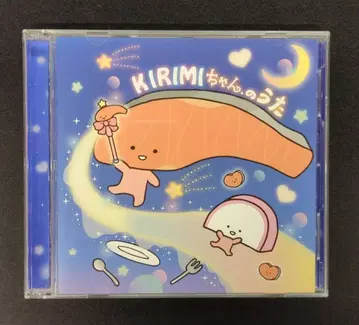 애니메이션 CD KIRIMI. 노래