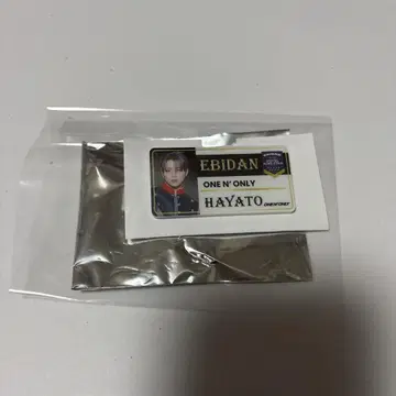 에비라이 네임 배지 원엔 HAYATO