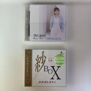 다카하시 마리코 the best new edition & 사 박스
