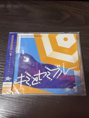 키미토 세미블루 CD 미개봉