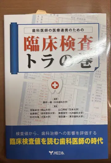 임상 검사 가이드북