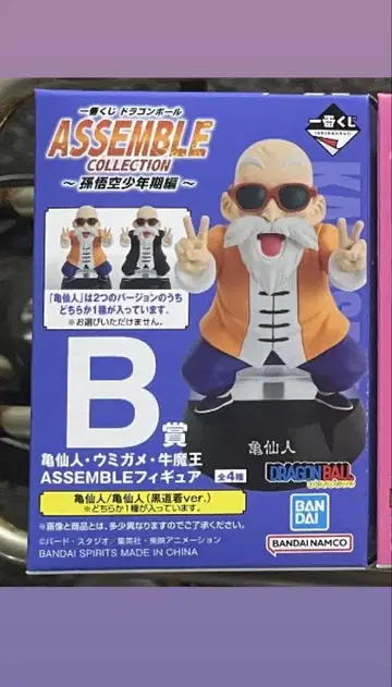 제일복권 드래곤볼 ASSEMBLE COLLECTION 손오공 소년기 편