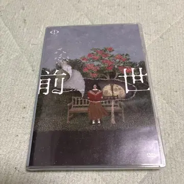 전생 DVD