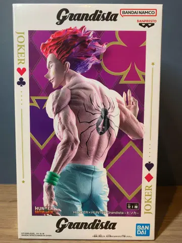[새상품 미개봉] HUNTER x HUNTER Grandista 히소카