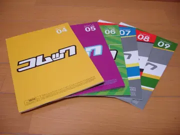고무로 테츠야 FC 뉴스레터 콤무크 6권 (부록 CD 포함)