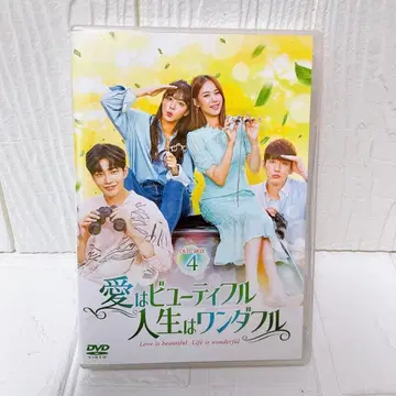 사랑은 뷰티풀 인생은 원더풀 DVD-BOX 4 DVDBOX