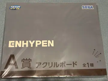 ENHYPEN 1등 추첨 A상