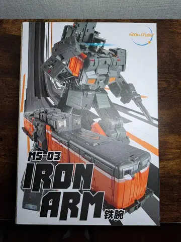 MS-3 IRON ARM 철완 비정품 트랜스포머