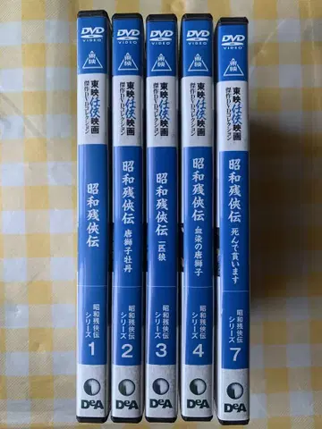 도에이 야쿠자 영화 걸작 DVD 컬렉션 쇼와 잔협전 시리즈